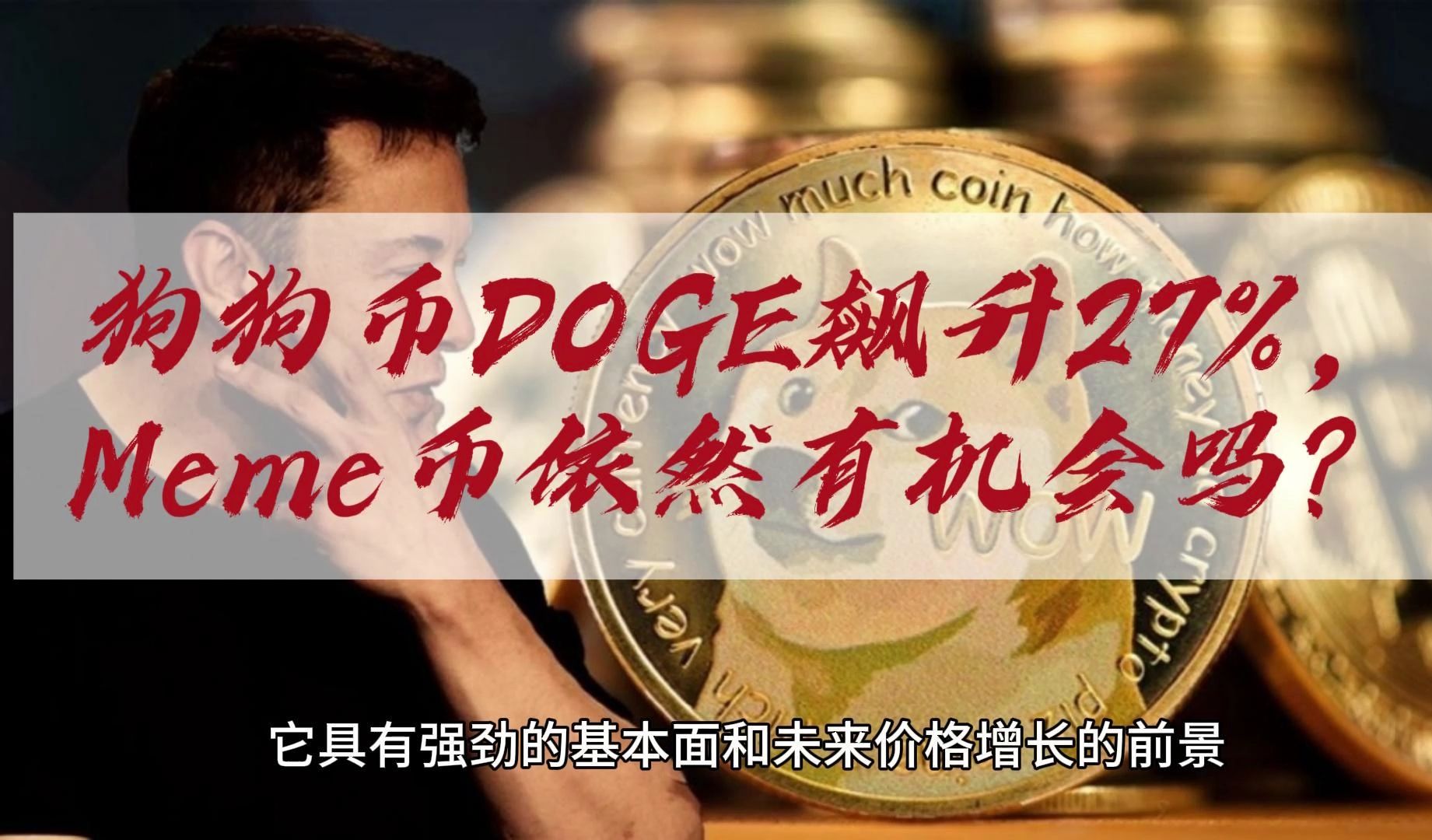 包含doge币有没有销毁机制的词条